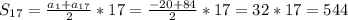 S_{17}=\frac{a_{1} +a_{17} }{2}*17=\frac{-20+84}{2}*17=32*17=544