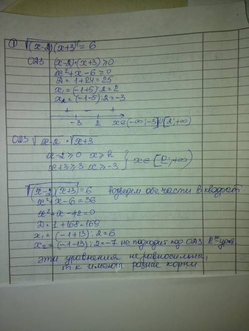 Выясните, являются ли равносильными уравнения: √(х-2)(х+3)=6 и √х-2√х+3=6