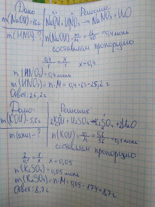 1)сколько грамм азотной кислоты вступит в реакцию с 16г гидроксида натрия. 2) определите массу соли,