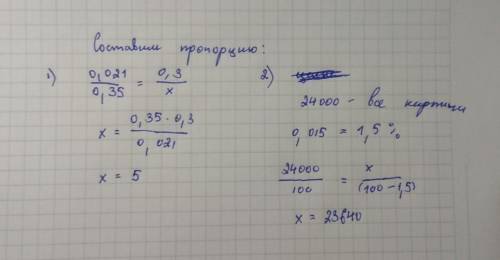 Сделайте по 1 2 человека 5 класс.​