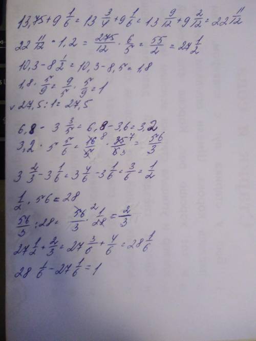 (13,75 + 9*1/6)*1,2/(10,3 - 8*1/2)*5/9 + (6,9 - 3 3/5) * 5 5/6 / (3 2/3 - 3 1/6) * 56 - 27 1/6/ - об