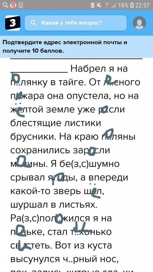 1прочитайте, озаглавьте текст и выполните . на л..сной п..ляне ра..пол..жилась ..громная старая ель.