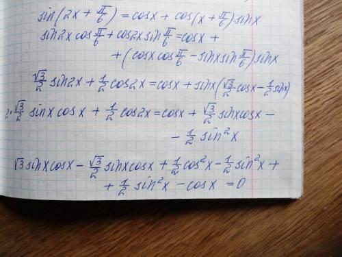 Sin(2x+п\6)=cosx+cos(x+п\6)sinx как! как? ​