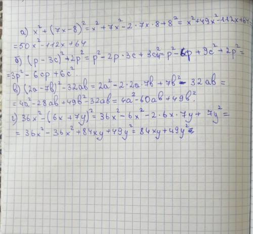 Преобразуйте в многочлен: а) х²+(7х-8)²б) (р-3с)²+2р²в) (2а-7в)²-32авг) 36х²-(6х+7у)²​