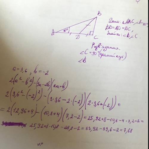 Найдите значения выражения при a=3.6 b=-2 2(3a во 2 степени-b во 2 степени)-3a-2b)(2a+b)