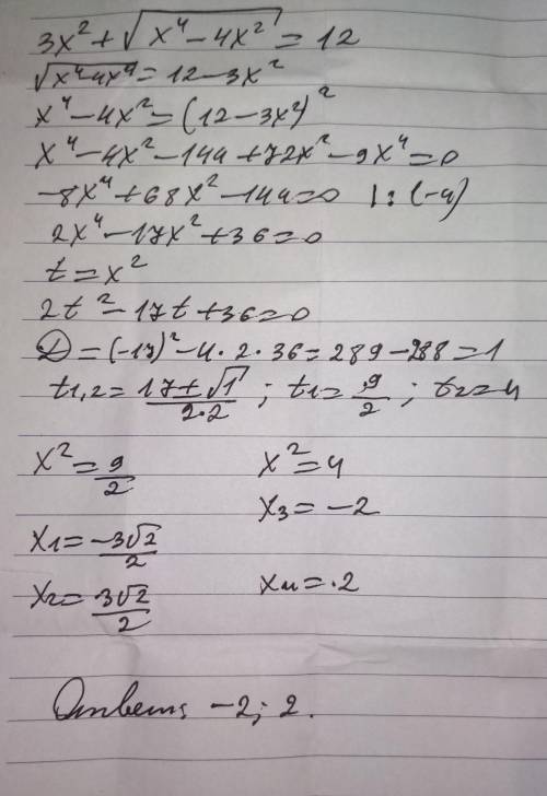 3x^{2} + \sqrt{ {x}^{4} - 4x^{2} } = 12