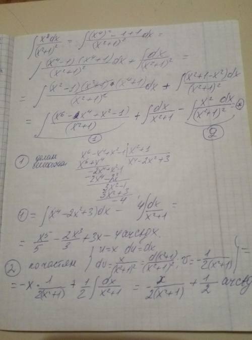 \int\limits\frac{x^8}{(1+x^2)^2} \, dx