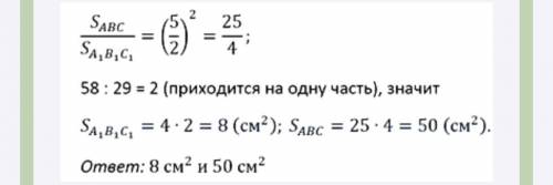 Втреугольниках abc и а1b1c1 ab/a1b1 = bc/b1c1 = k каким равенством надо дополнить условие, чтобы дан