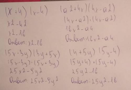 (x+4)(x-4)= (a2+4x)(4x-a2)= (5x-3y)(3y+5x)= (4+5y)(5y-4)=