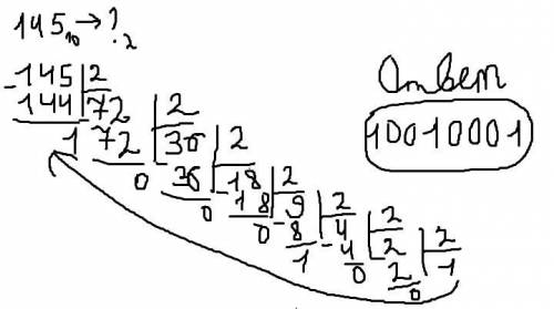 Закодируйте числа в двоичную систему 145​