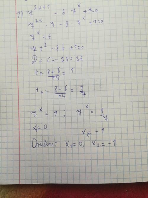 1)7^2x+1 -8*7^x+1=0 2)5^x-14*5^х-2+3*5^x+1=66 решите ❤️