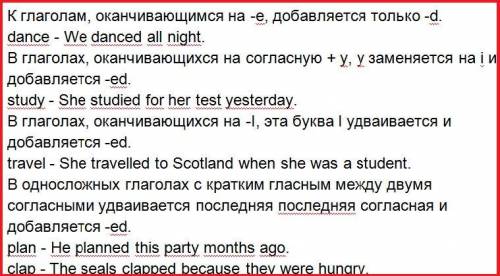 Сделайте это правило табличкой: к глаголам, оканчивающимся на -e, добавляется только -d. dance - we 