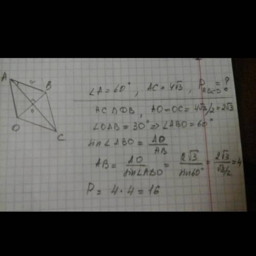 Один из углов ромба равен 60°, а диагональ, проведённая из вершины этого угла, равна 2√3 см. найдите
