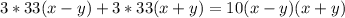 3*33(x-y)+3*33(x+y)=10(x-y)(x+y)