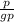 \frac{p}{gp}