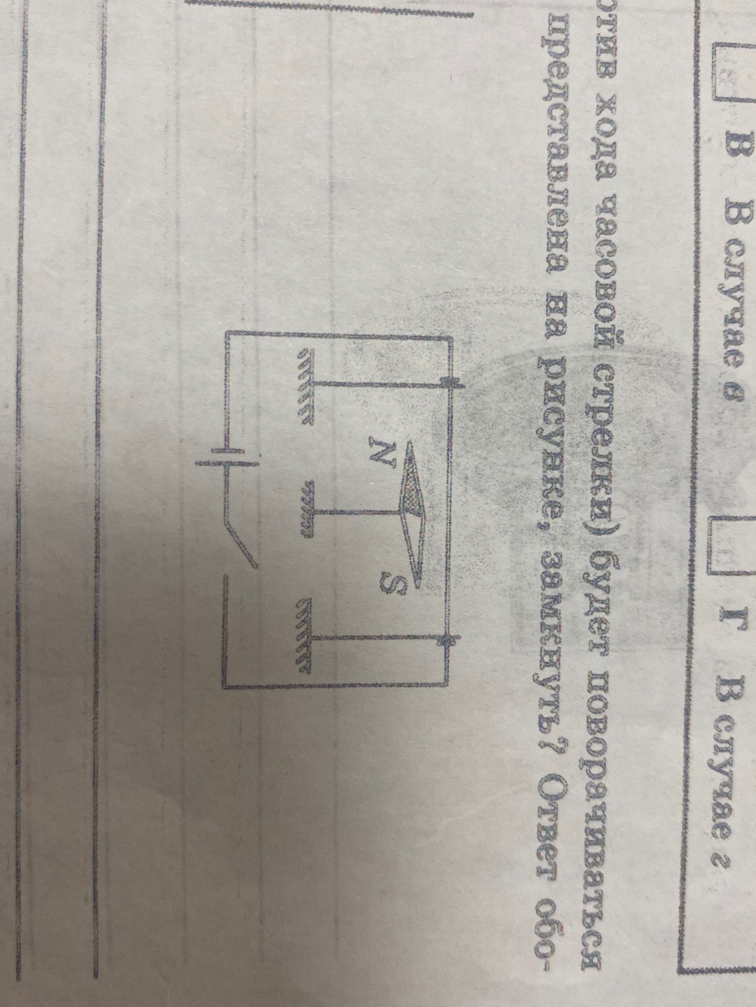 Решение
50/2×0,4=......
........: 55=
По закону Ньютона 
По закону Пифагора.
Ответ получится в после