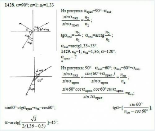 Визначте кут падіння променя в повітрі на поверхню води, якщо кут між заломленням і відбитим променя