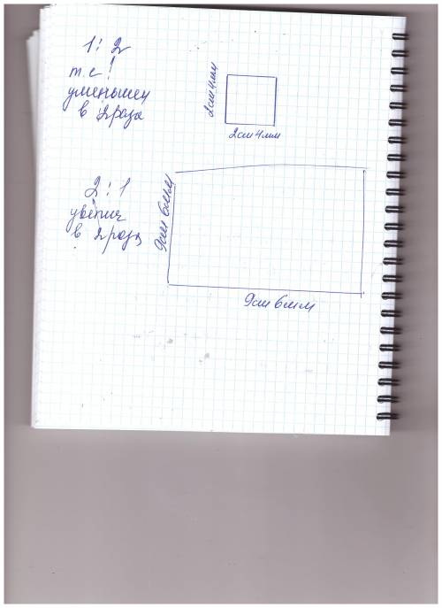 Сугольника и линейки начертите квадрат с длинной стороны 4см8ммв маштабе 1: 2,2: 1