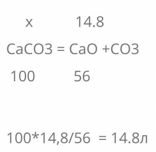 Сколько известняка сасо3 необходимо взять для получения 14,8г гашеной извести?