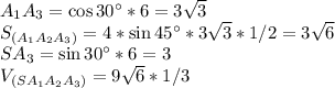 A_1A_3=\cos{30а}*6=3\sqrt{3} \\S_{(A_1A_2A_3)}=4*\sin{45а}*3\sqrt{3} *1/2=3\sqrt{6} \\SA_3=\sin{30а}*6=3\\V_{(SA_1A_2A_3)}=9\sqrt{6} *1/3