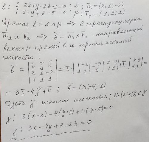 Составить уравнение плоскости, проходящей через точку м0 (2; -3; 5) перпендикулярно прямой [tex]\lef