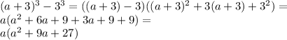 (a+3)^3-3^3=((a+3)-3)((a+3)^2+3(a+3)+3^2)=\\a(a^2+6a+9+3a+9+9)=\\a(a^2+9a+27)