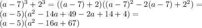 (a-7)^3+2^3=((a-7)+2)((a-7)^2-2(a-7)+2^2)=\\(a-5)(a^2-14a+49-2a+14+4)=\\(a-5)(a^2-16a+67)