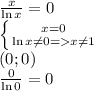 \frac{x}{\ln{x}}=0 \\\left \{ {{x=0} \atop {\ln{x}\neq 0=x\neq }1} \right. \\(0;0)\\\frac{0}{\ln{0}} =0