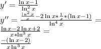 y'=\frac{\ln{x}-1}{\ln^2{x}}\\y''=\frac{\frac{\ln^2{x}}{x} -2\ln{x}*\frac{1}{x}*(\ln{x}-1)}{\ln^4{x}} =\\\frac{\ln{x}-2\ln{x}+2}{x*\ln^3{x}}=\\\frac{-(\ln{x}-2)}{x\ln^3{x}}