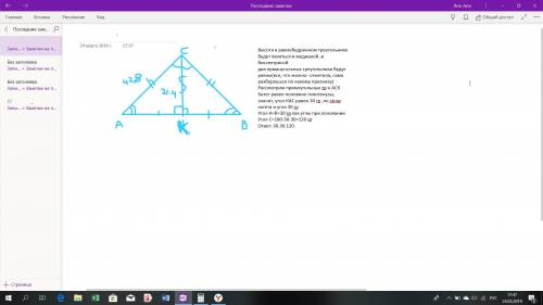 Треугольник авс - равнобедренный, ав - основание. ас равна 42,8 мм, высота ск равна 21,4 мм. найдите