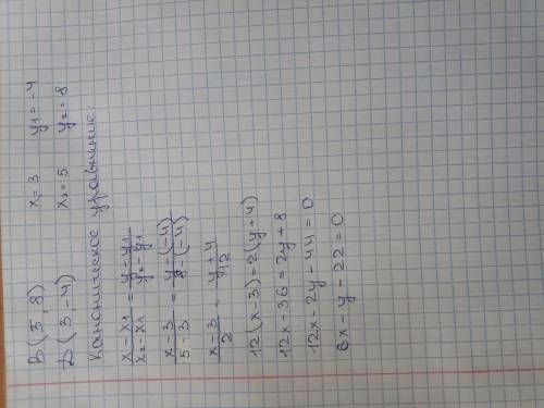 Составьте уравнение прямой проходящей через точки d(3; -4) и b(5; 8)