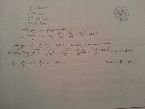 Площадь круга,описанного около правильного треугольника, равна 36п^2 см.найдите радиус окружности, в