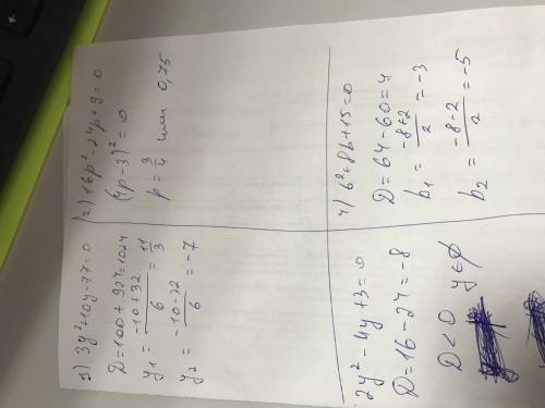 Решите уравнение: а) 3y^2+10y-77=0 б) 16p^2-24p+9=0 в) 2y^2-4y+3=0 г) b^2+8b+15=0