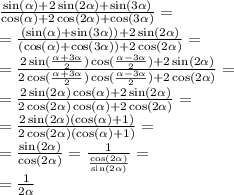  \frac{ \sin( \alpha ) + 2 \sin(2 \alpha ) + \sin(3 \alpha ) }{ \cos( \alpha ) + 2 \cos(2 \alpha ) + \cos(3 \alpha ) } = \\ = \frac{( \sin( \alpha ) + \sin(3 \alpha )) + 2 \sin(2 \alpha ) }{( \cos( \alpha ) + \cos(3 \alpha )) + 2 \cos(2 \alpha ) } = \\ = \frac{2 \sin( \frac{ \alpha + 3 \alpha }{2} ) \cos( \frac{ \alpha - 3 \alpha }{2} ) + 2 \sin(2 \alpha ) }{2 \cos( \frac{ \alpha + 3 \alpha }{2} ) \cos( \frac{ \alpha - 3 \alpha }{2} ) + 2 \cos(2 \alpha ) } = \\ = \frac{2 \sin(2 \alpha ) \cos( \alpha ) + 2 \sin(2 \alpha ) }{2 \cos(2 \alpha ) \cos( \alpha ) + 2 \cos(2 \alpha ) } = \\ = \frac{2 \sin(2 \alpha ) ( \cos( \alpha ) + 1) }{2 \cos(2 \alpha ) ( \cos( \alpha ) + 1)} = \\ = \frac{ \sin(2 \alpha ) }{ \cos(2 \alpha ) } = \frac{1}{ \frac{ \cos(2 \alpha ) }{ \sin(2 \alpha ) } } = \\ = \frac{1}{ \ctg{2 \alpha }} 