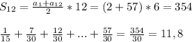 S_{12}=\frac{a_{1}+a_{12}}{2}*12=(2+57)*6=354\\\\\frac{1}{15}+\frac{7}{30}+\frac{12}{30}+...+\frac{57}{30}}=\frac{354}{30}=11,8