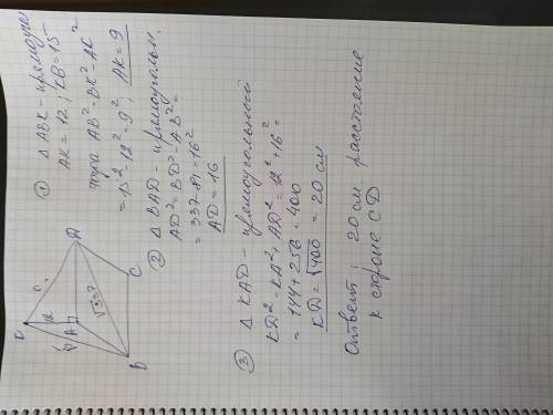 Через верщину а прямокутника авсd до його площини проведено перпендикуляр ак. точка к віддалена від 