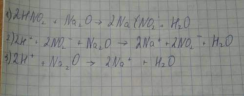 Рассмотреть реакцию 2hno2+na2o=na2(no2)2+h2o c точки зрения тэд