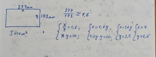 30 . на карте размер земельного участка 277 мм на 173 мм определить длину и ширину участка в метрах,