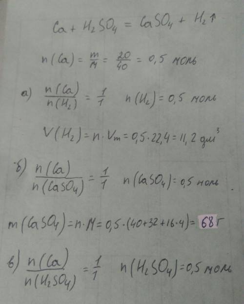 Вреакцию с сульфатной кислотой вступил кальций массой 20г. записать уравнение реакции. вычеслить: а)