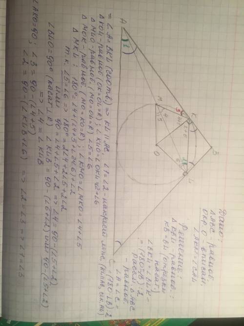 Вравнобедренном треугольнике авс вписанная окружность касается равных сторон ав и вс в точках к и l 