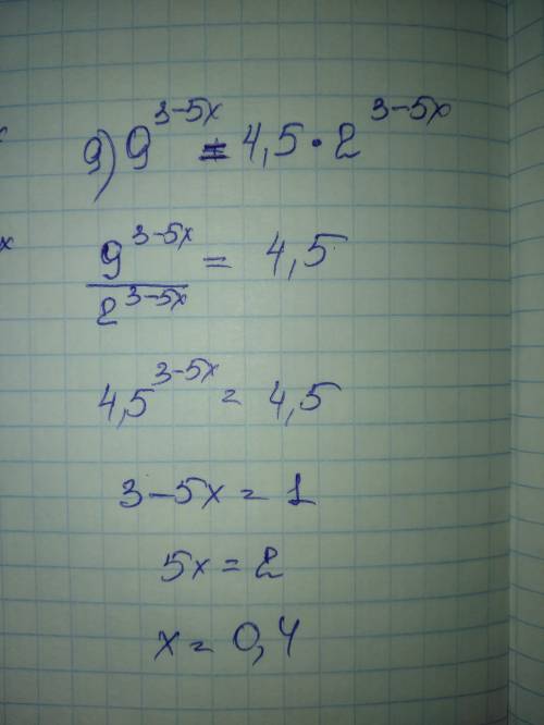 Найти корень уравнения: 9^(3-5x)=4,5*2^(3-5x)