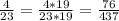 \frac{4}{23} =\frac{4*19}{23*19} =\frac{76}{437}