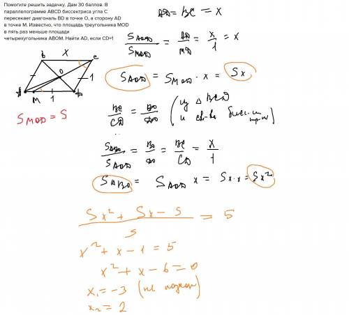 Решить . 30 . в параллелограмме abcd биссектриса угла c пересекает диагональ bd в точке о, а сторону
