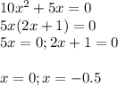 10x^{2} +5x=0\\5x(2x+1)=0 \\5x=0;2x+1=0 \\\\x=0;x=-0.5\\