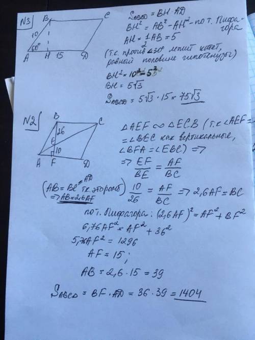 Найти площадь abcd. все величины указаны на чертежах в подробностях, хочу понять суть решения.