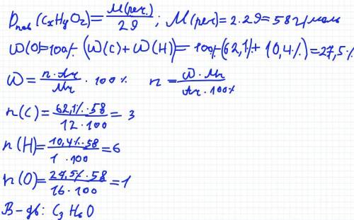 W(c)=62,1% w(h)=10,4% w(o)=? знайти формулу речовини dпов.(cxhyoz)