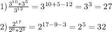 1)\frac{3^{10}*3^{5}}{3^{12} }=3^{10+5-12}=3^{3}=27\\\\2)\frac{2^{17} }{2^{9}*2^{3}}=2^{17-9-3}=2^{5}=32