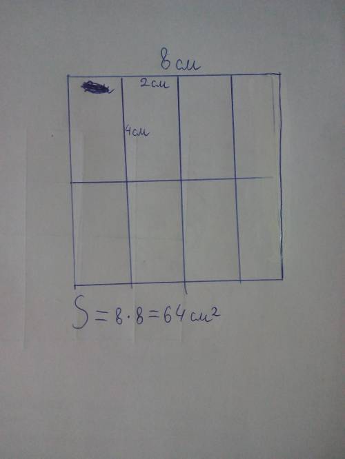 Начертите квадрат абсд со стороной 8 см разделите его на 8 равных частей найди их площадь