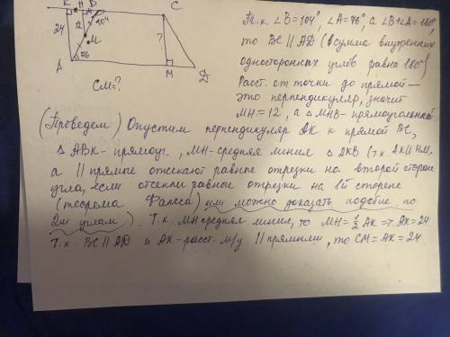 Вчетырехугольнике abcd угол a и в соответственно равны 76 градусов и 104 градуса .расстояние от сере