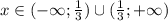 x \in (- \infty ; \frac{1}{3}) \cup (\frac{1}{3} ; + \infty)